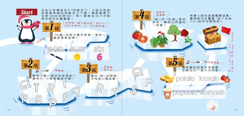 每天5分鐘，英文字母拼讀好好玩：學會字母發音，認識基礎單字（104個趣味互動遊戲 + 365個必學單字 + 75分鐘全文外師親錄深化互動學習MP3）